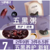 汴都铺子五红元气粥 五黑养护粥汤粥原材料早餐杂粮粥原料粗粮豆米花生枣枸杞麦仁姨妈产妇月子哺乳期养生粥 五黑7天试吃装