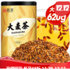 贡苑 茶叶 花草茶 大麦茶620g/罐 麦芽茶原味烘焙型花茶解腻健康搭荷叶菊花罗汉果 泡水喝的养生茶