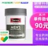 斯维诗男士复合维生素b天然营养素120片综合维生素矿物质