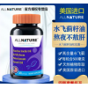 安美奇叠力素美藤果水飞蓟素籽油软胶囊奶蓟草片加班熬夜应酬常备