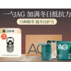 30天礼盒AG小绿粉新西兰膳食营养粉补充剂含益生菌